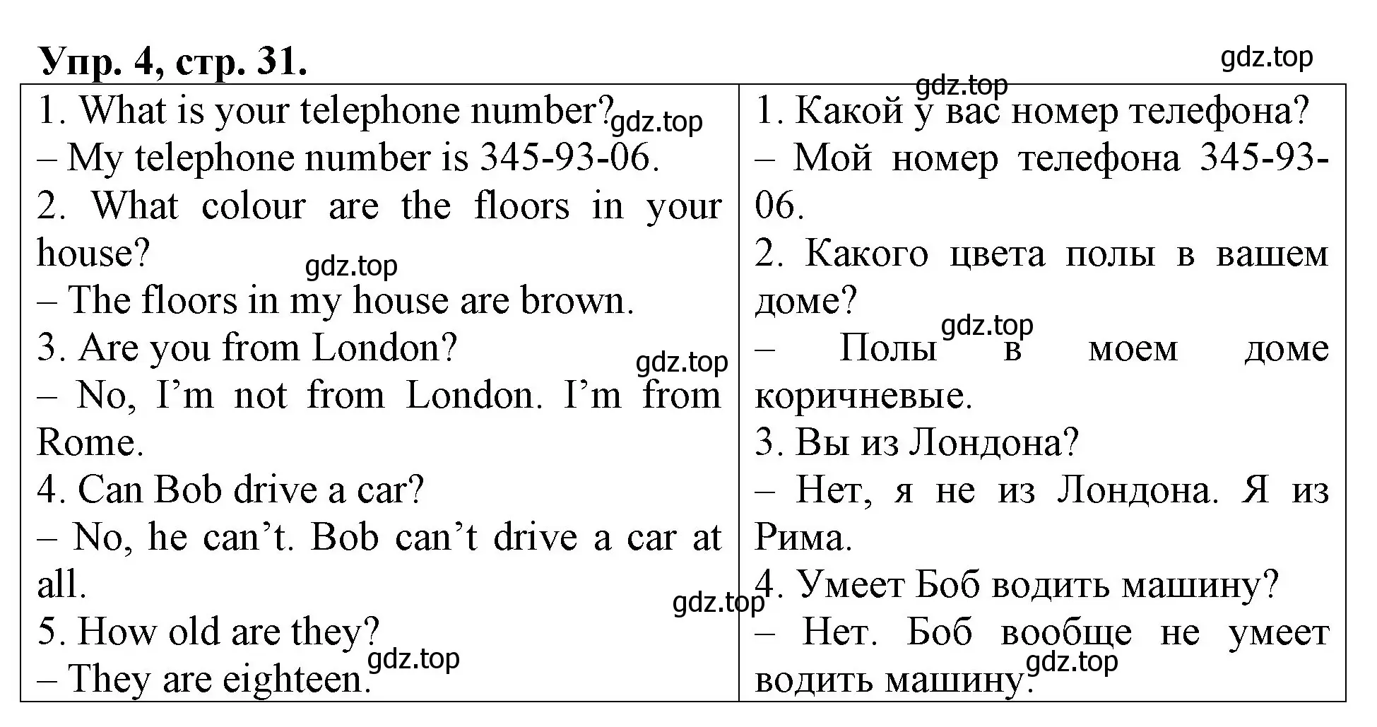 Решение номер 4 (страница 31) гдз по английскому языку 3 класс Афанасьева, Михеева, контрольные работы