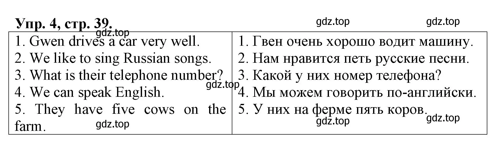 Решение номер 4 (страница 39) гдз по английскому языку 3 класс Афанасьева, Михеева, контрольные работы