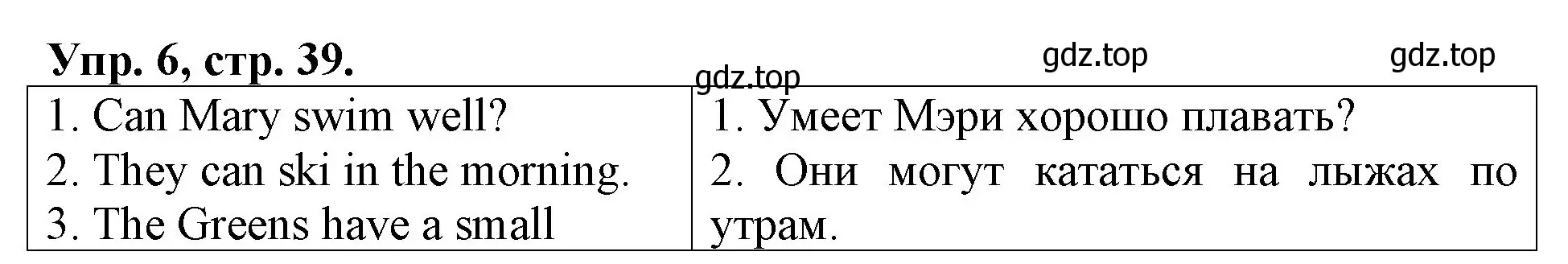 Решение номер 6 (страница 39) гдз по английскому языку 3 класс Афанасьева, Михеева, контрольные работы