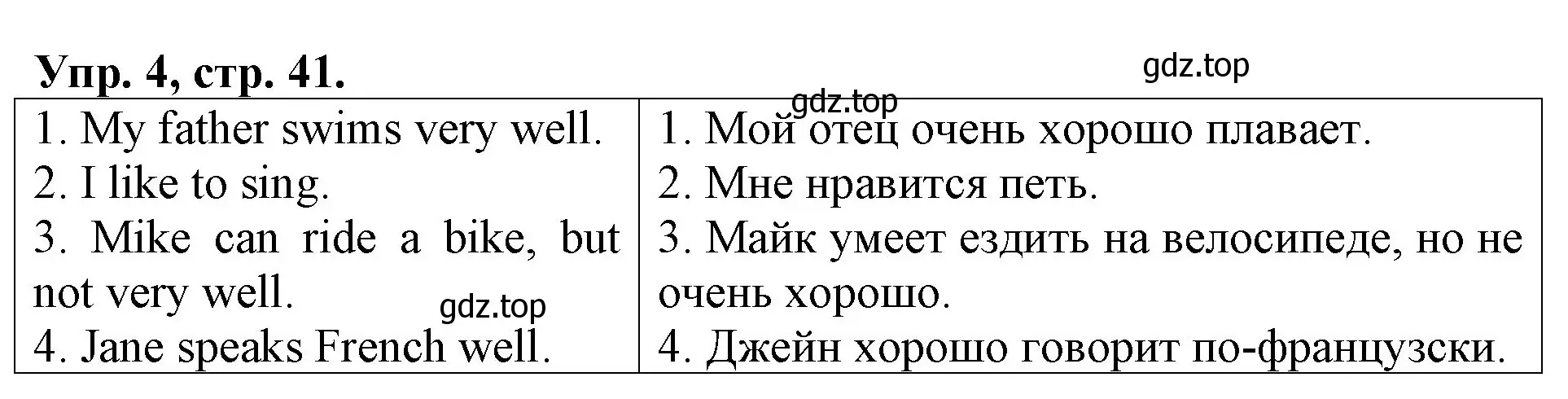 Решение номер 4 (страница 41) гдз по английскому языку 3 класс Афанасьева, Михеева, контрольные работы