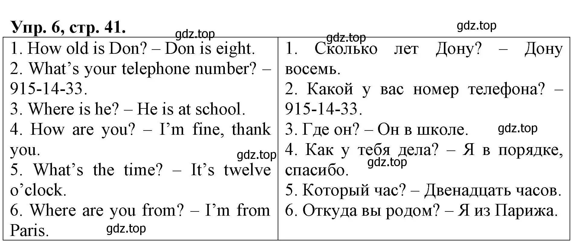 Решение номер 6 (страница 41) гдз по английскому языку 3 класс Афанасьева, Михеева, контрольные работы