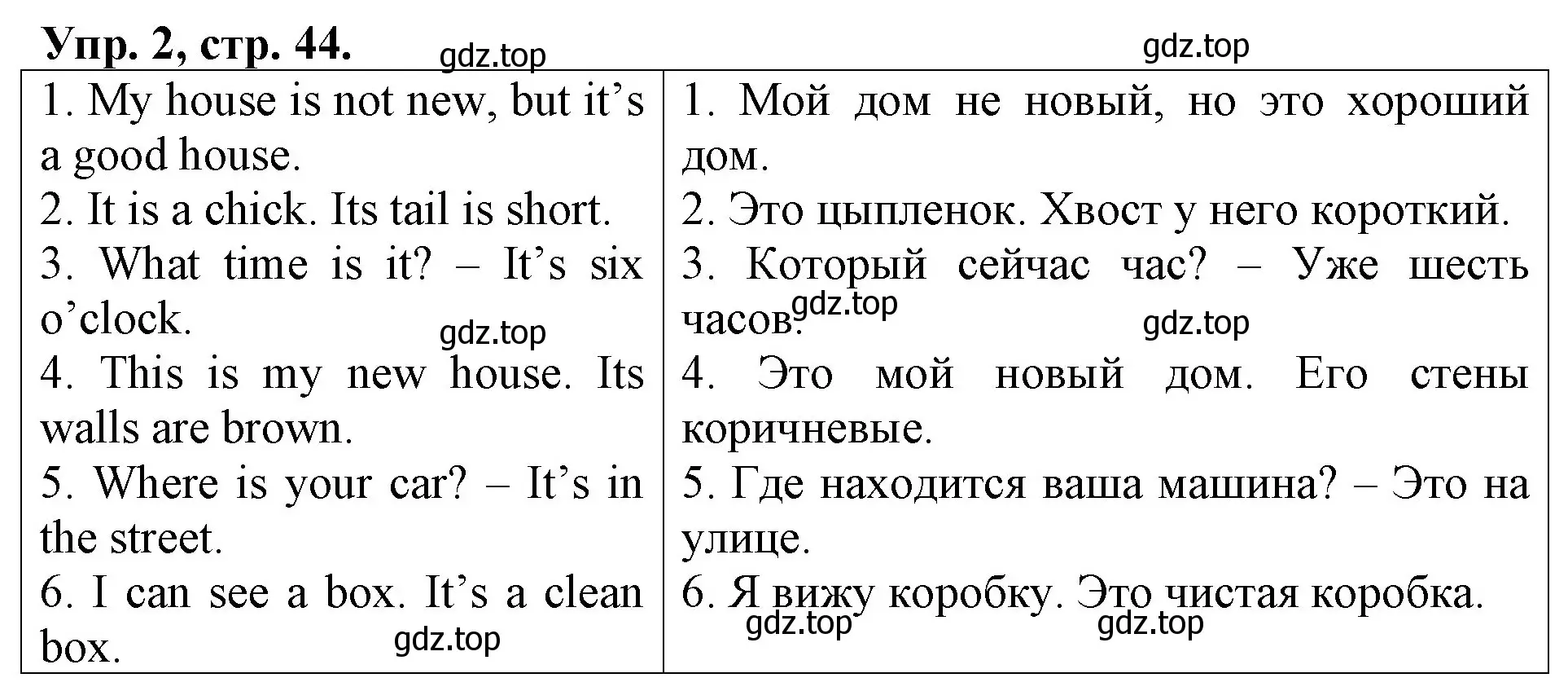 Решение номер 2 (страница 44) гдз по английскому языку 3 класс Афанасьева, Михеева, контрольные работы