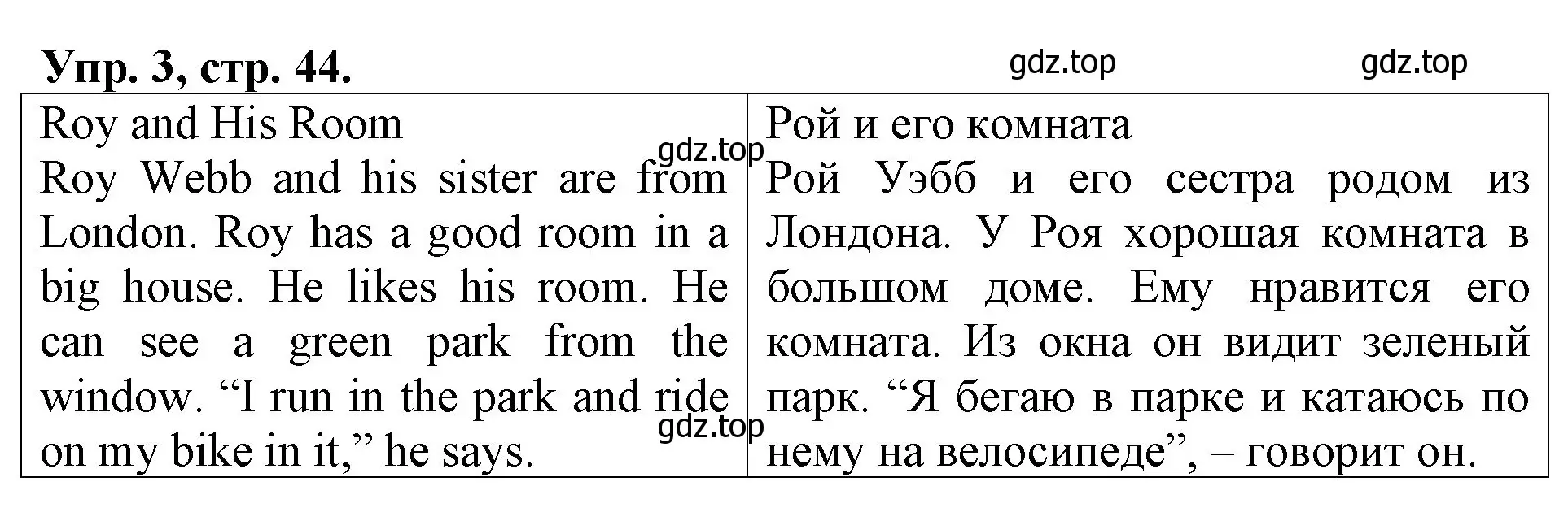 Решение номер 3 (страница 44) гдз по английскому языку 3 класс Афанасьева, Михеева, контрольные работы