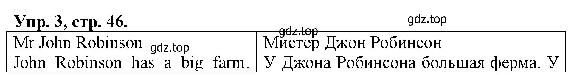 Решение номер 3 (страница 46) гдз по английскому языку 3 класс Афанасьева, Михеева, контрольные работы