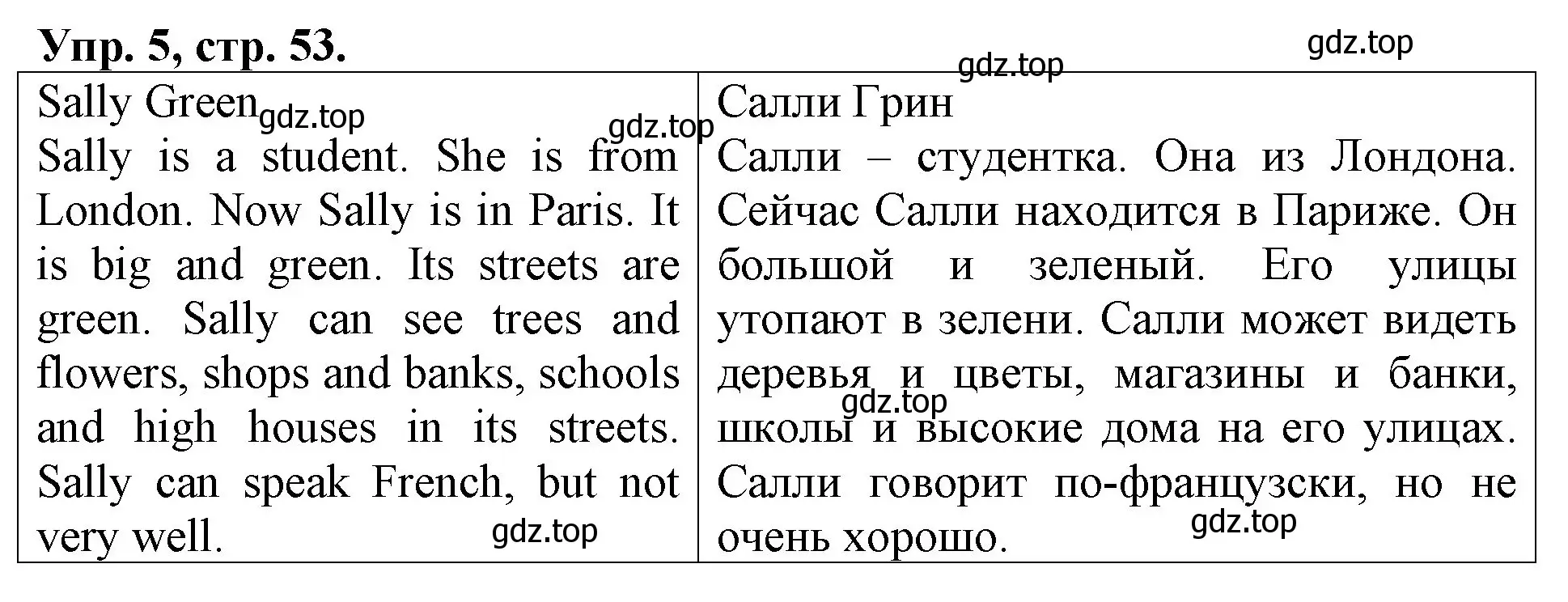 Решение номер 5 (страница 53) гдз по английскому языку 3 класс Афанасьева, Михеева, контрольные работы