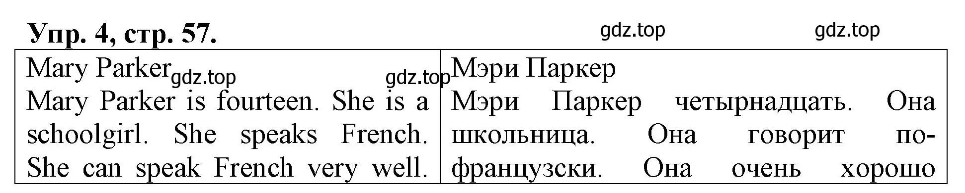 Решение номер 4 (страница 57) гдз по английскому языку 3 класс Афанасьева, Михеева, контрольные работы