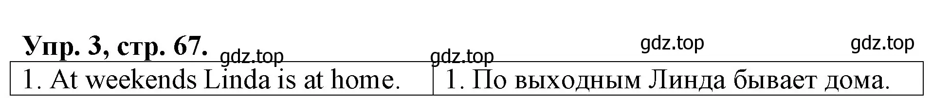 Решение номер 3 (страница 67) гдз по английскому языку 3 класс Афанасьева, Михеева, контрольные работы