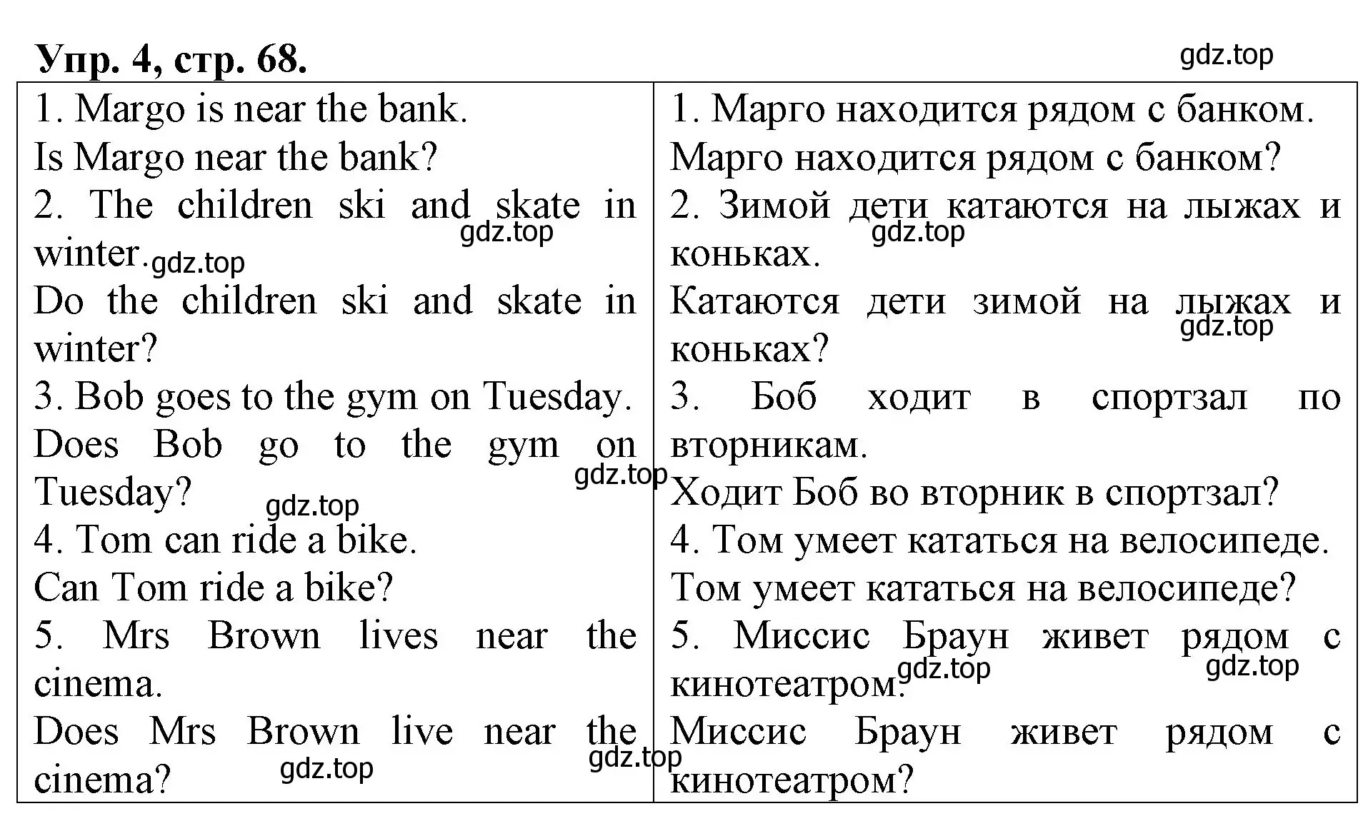 Решение номер 4 (страница 68) гдз по английскому языку 3 класс Афанасьева, Михеева, контрольные работы