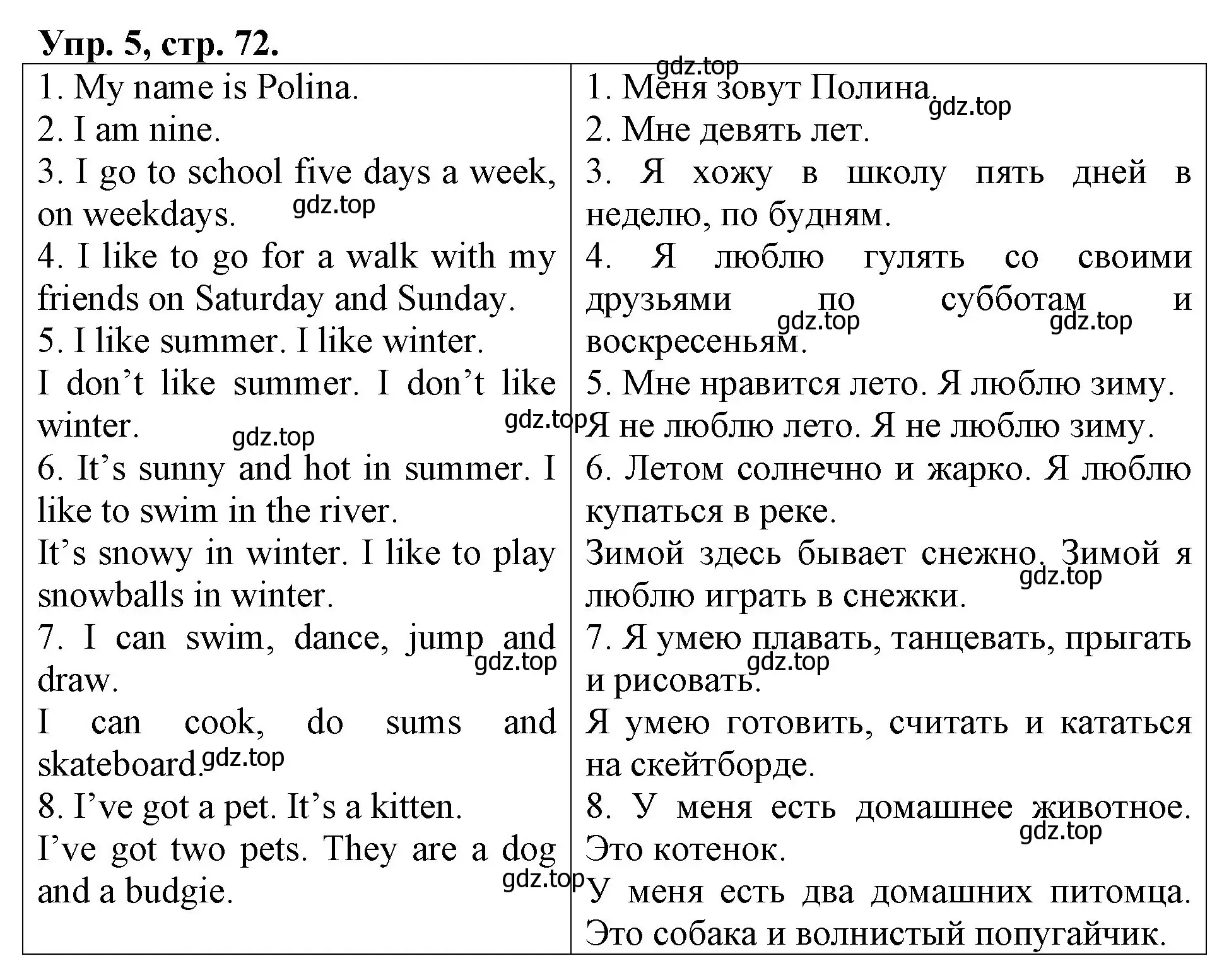 Решение номер 5 (страница 72) гдз по английскому языку 3 класс Афанасьева, Михеева, контрольные работы