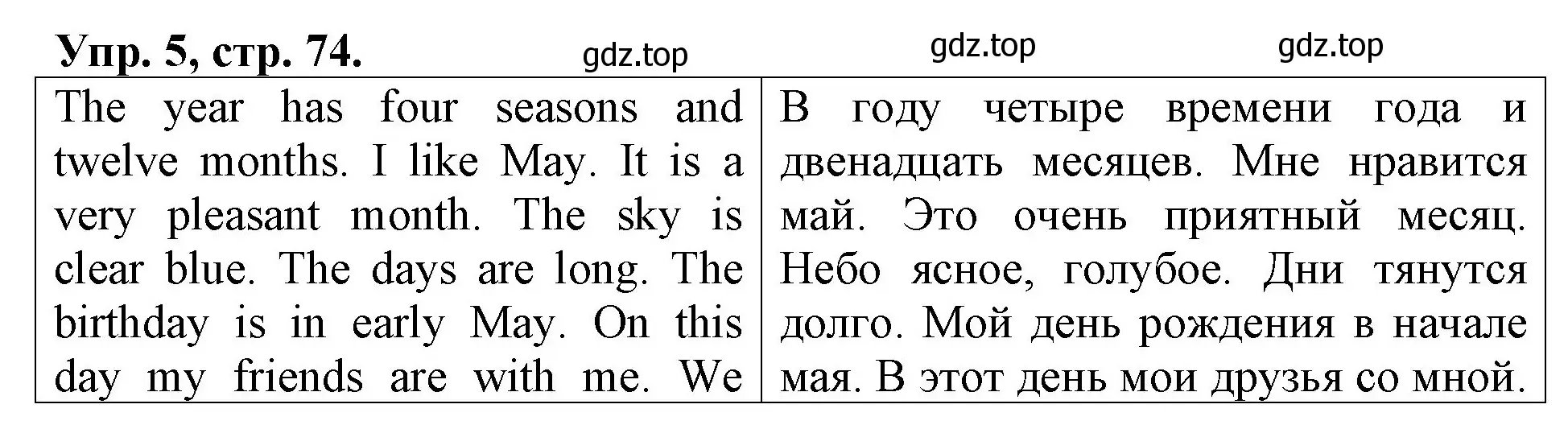 Решение номер 5 (страница 74) гдз по английскому языку 3 класс Афанасьева, Михеева, контрольные работы