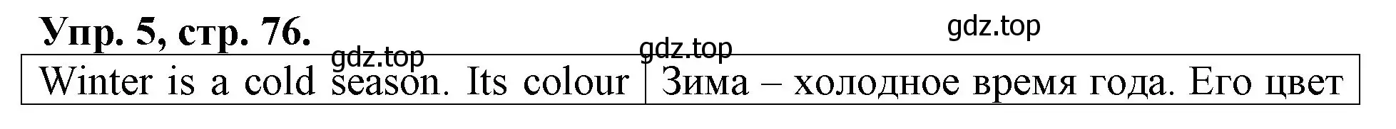 Решение номер 5 (страница 76) гдз по английскому языку 3 класс Афанасьева, Михеева, контрольные работы