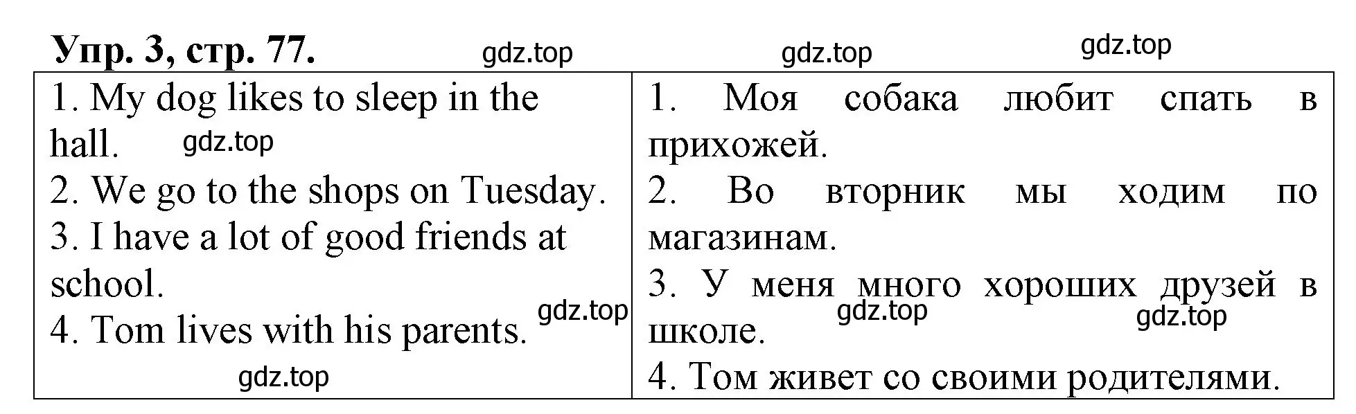 Решение номер 3 (страница 77) гдз по английскому языку 3 класс Афанасьева, Михеева, контрольные работы