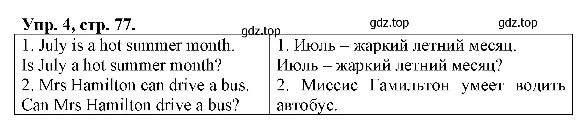 Решение номер 4 (страница 77) гдз по английскому языку 3 класс Афанасьева, Михеева, контрольные работы