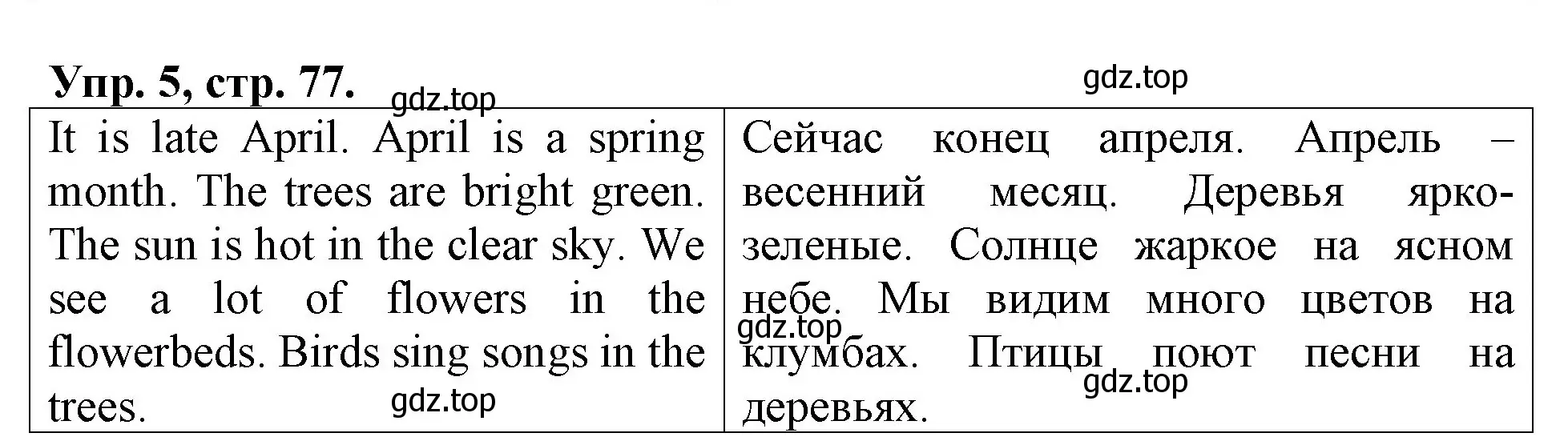 Решение номер 5 (страница 78) гдз по английскому языку 3 класс Афанасьева, Михеева, контрольные работы