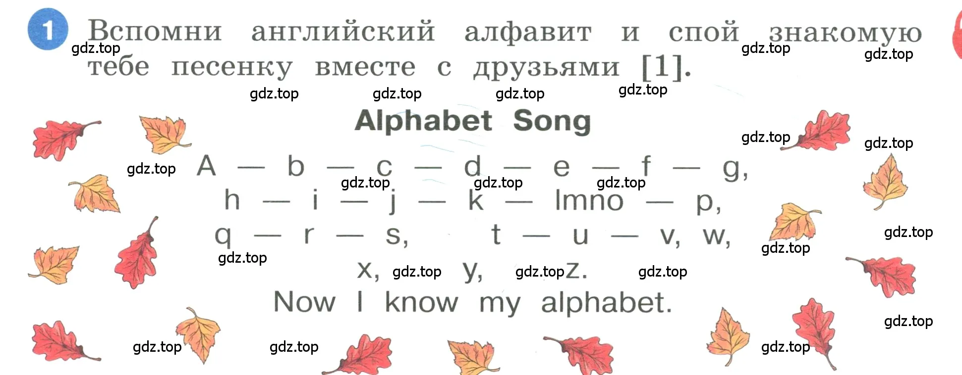 Условие номер 1 (страница 3) гдз по английскому языку 3 класс Афанасьева, Баранова, учебник 1 часть