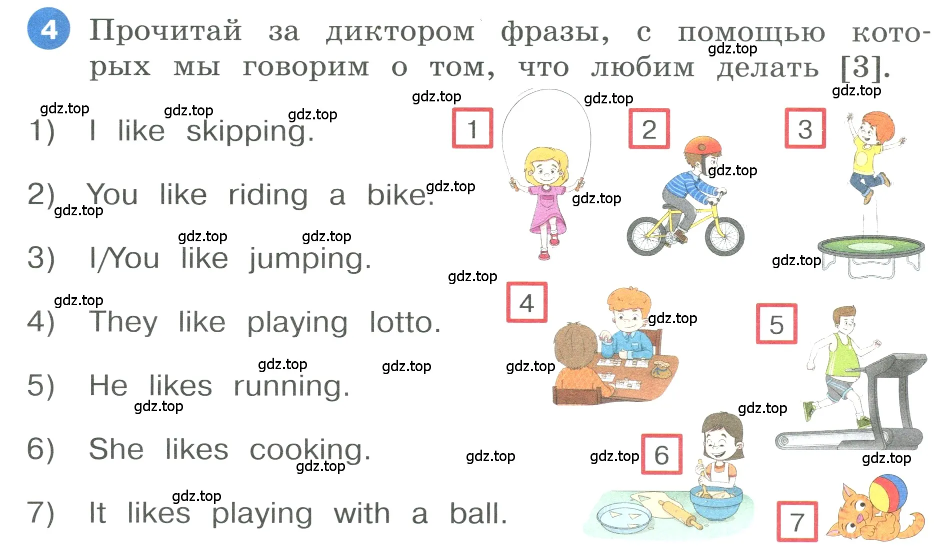 Условие номер 4 (страница 4) гдз по английскому языку 3 класс Афанасьева, Баранова, учебник 1 часть