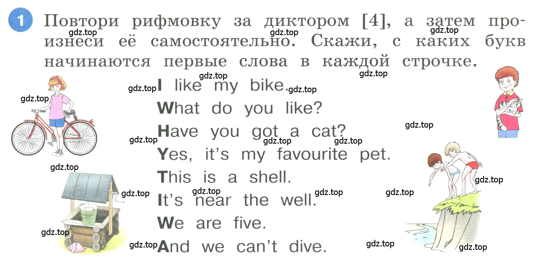 Условие номер 1 (страница 6) гдз по английскому языку 3 класс Афанасьева, Баранова, учебник 1 часть