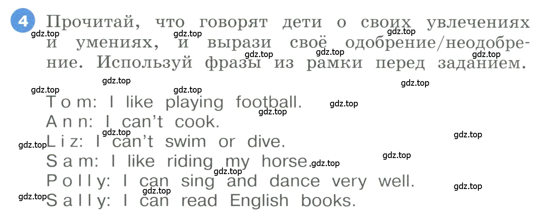 Условие номер 4 (страница 8) гдз по английскому языку 3 класс Афанасьева, Баранова, учебник 1 часть