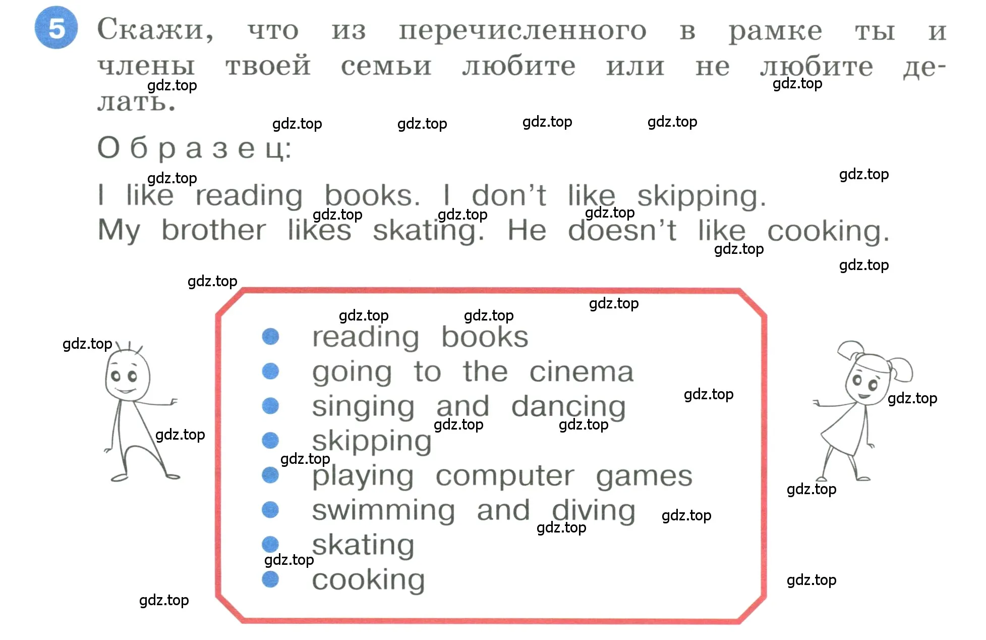 Условие номер 5 (страница 8) гдз по английскому языку 3 класс Афанасьева, Баранова, учебник 1 часть