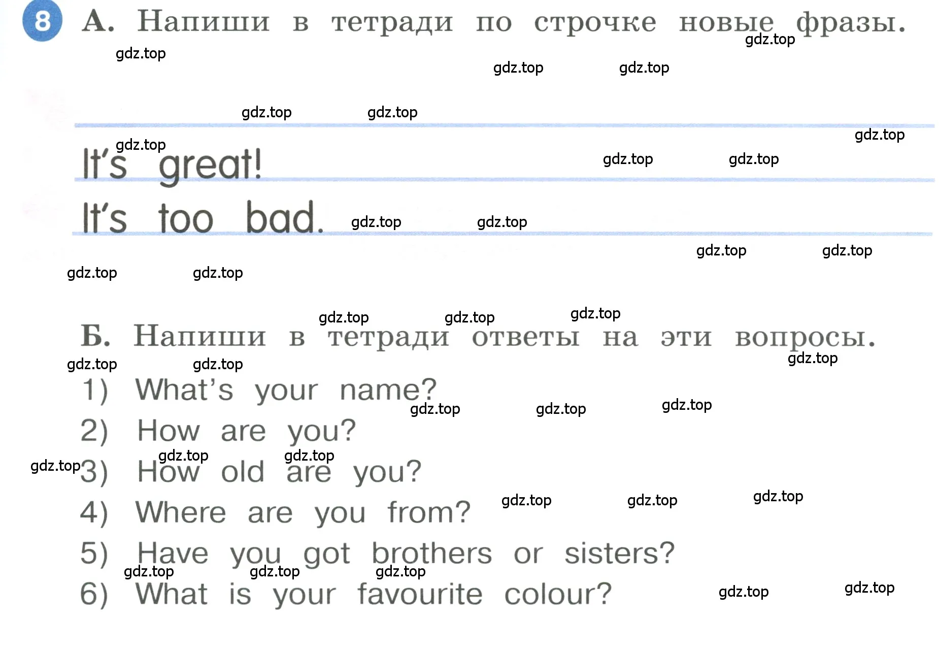 Условие номер 8 (страница 9) гдз по английскому языку 3 класс Афанасьева, Баранова, учебник 1 часть