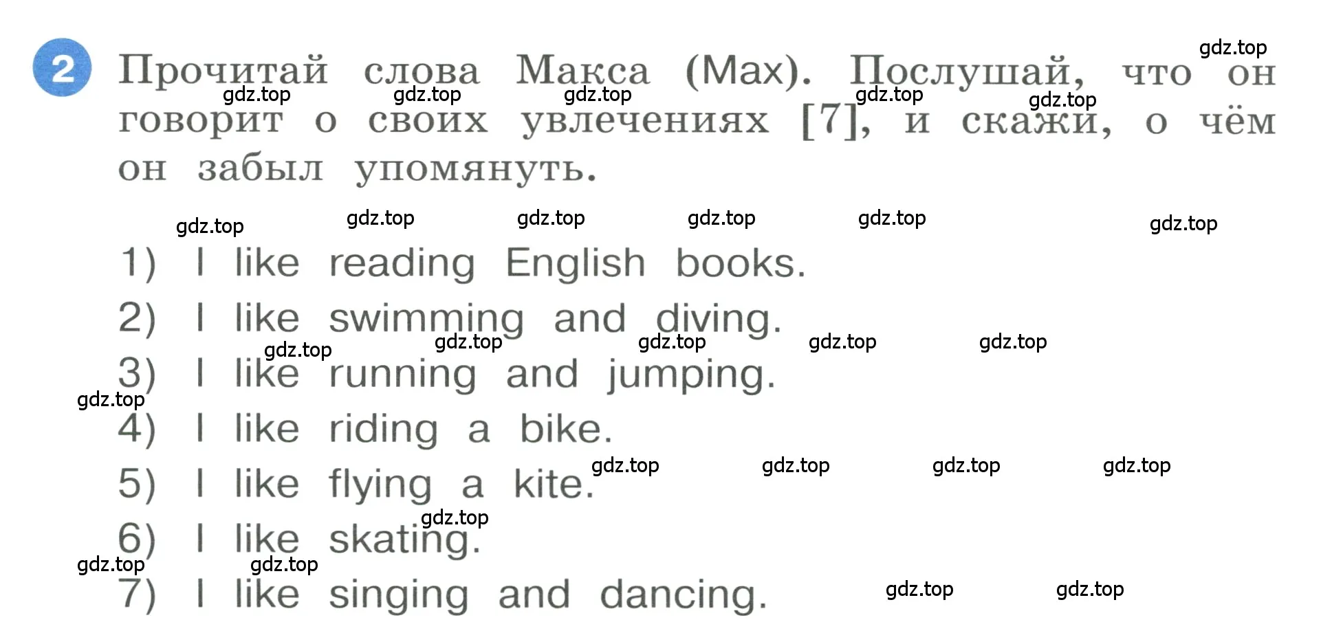 Условие номер 2 (страница 10) гдз по английскому языку 3 класс Афанасьева, Баранова, учебник 1 часть