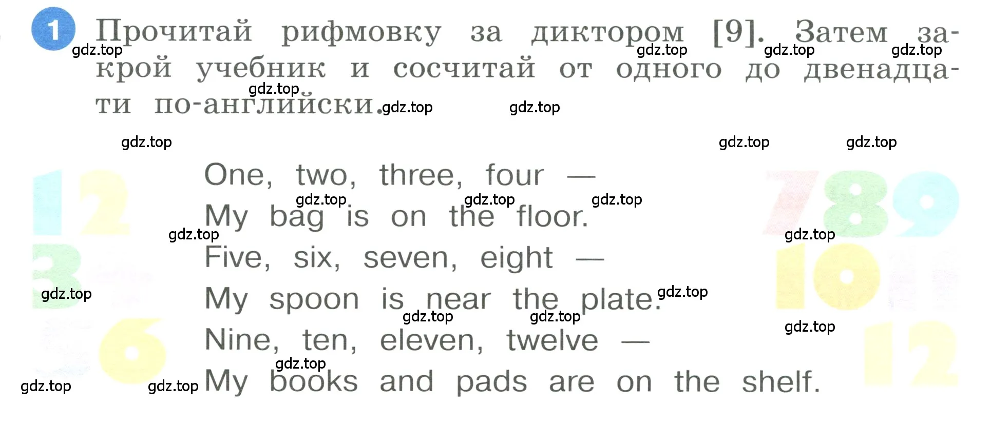 Условие номер 1 (страница 14) гдз по английскому языку 3 класс Афанасьева, Баранова, учебник 1 часть