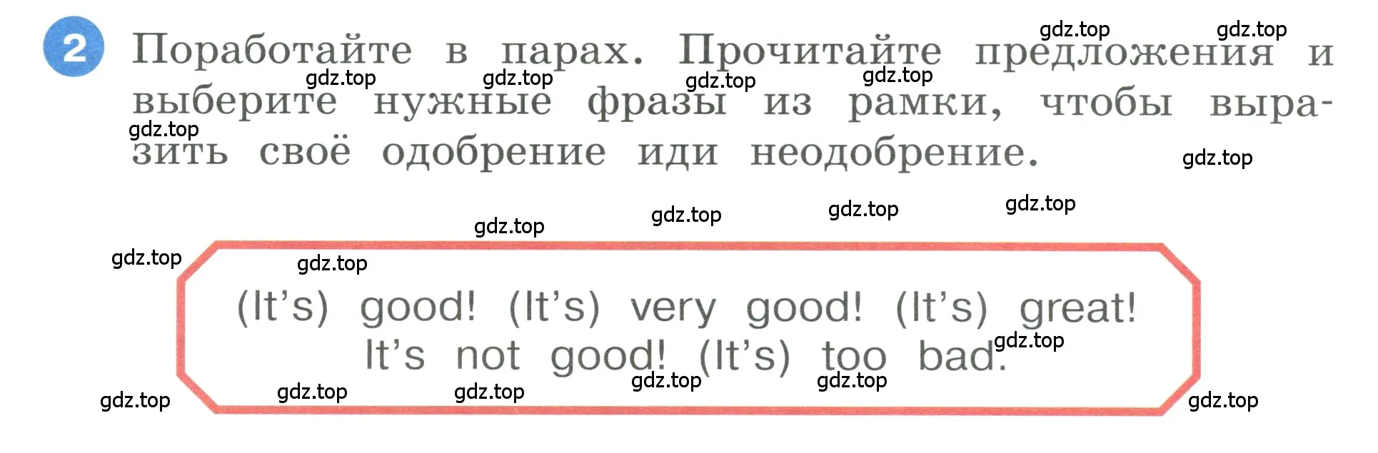 Условие номер 2 (страница 14) гдз по английскому языку 3 класс Афанасьева, Баранова, учебник 1 часть