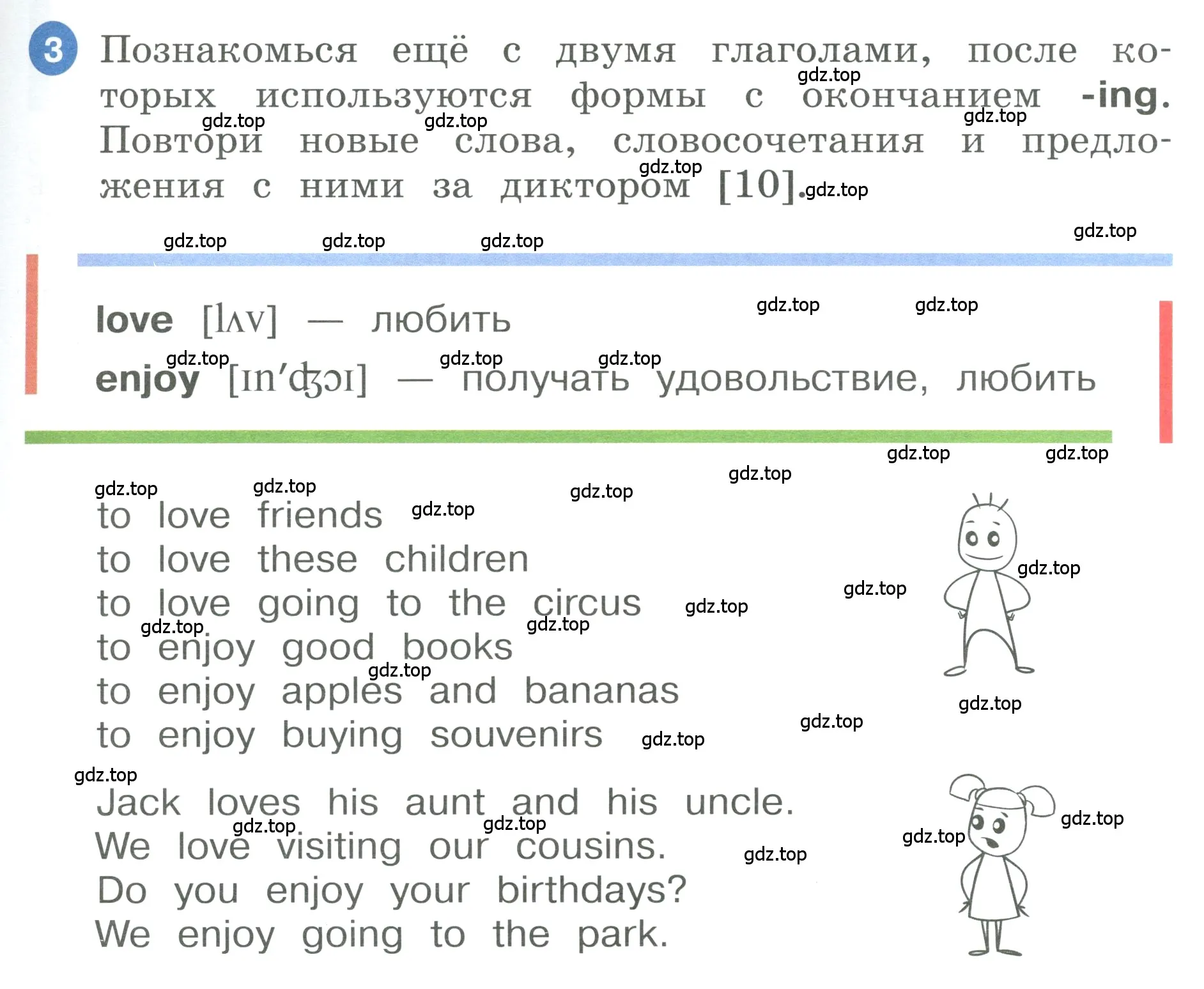 Условие номер 3 (страница 15) гдз по английскому языку 3 класс Афанасьева, Баранова, учебник 1 часть