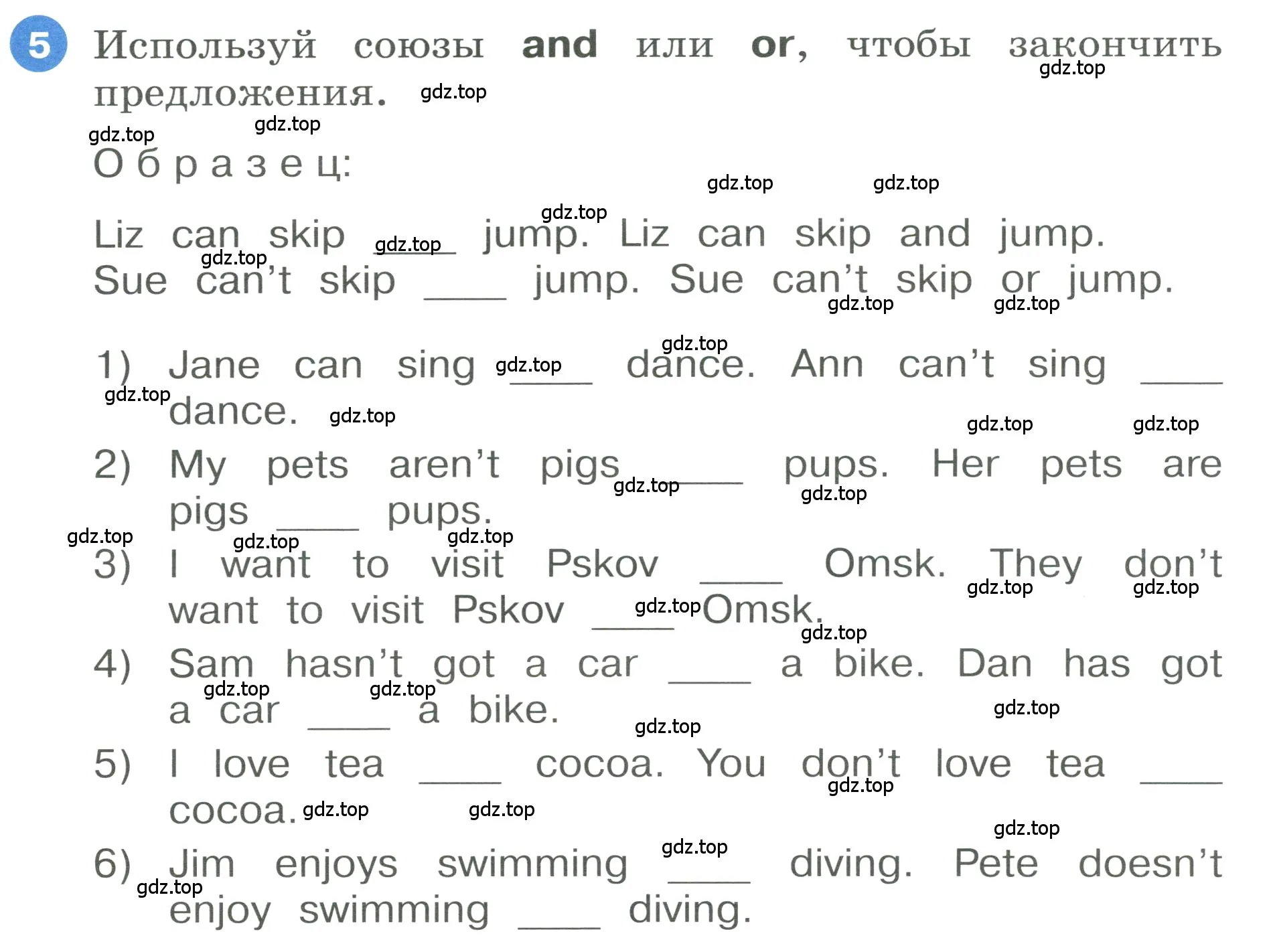 Условие номер 5 (страница 16) гдз по английскому языку 3 класс Афанасьева, Баранова, учебник 1 часть