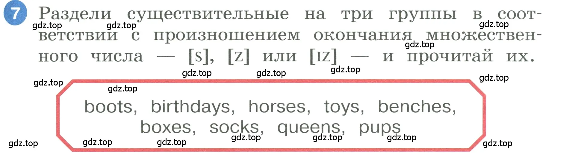 Условие номер 7 (страница 17) гдз по английскому языку 3 класс Афанасьева, Баранова, учебник 1 часть