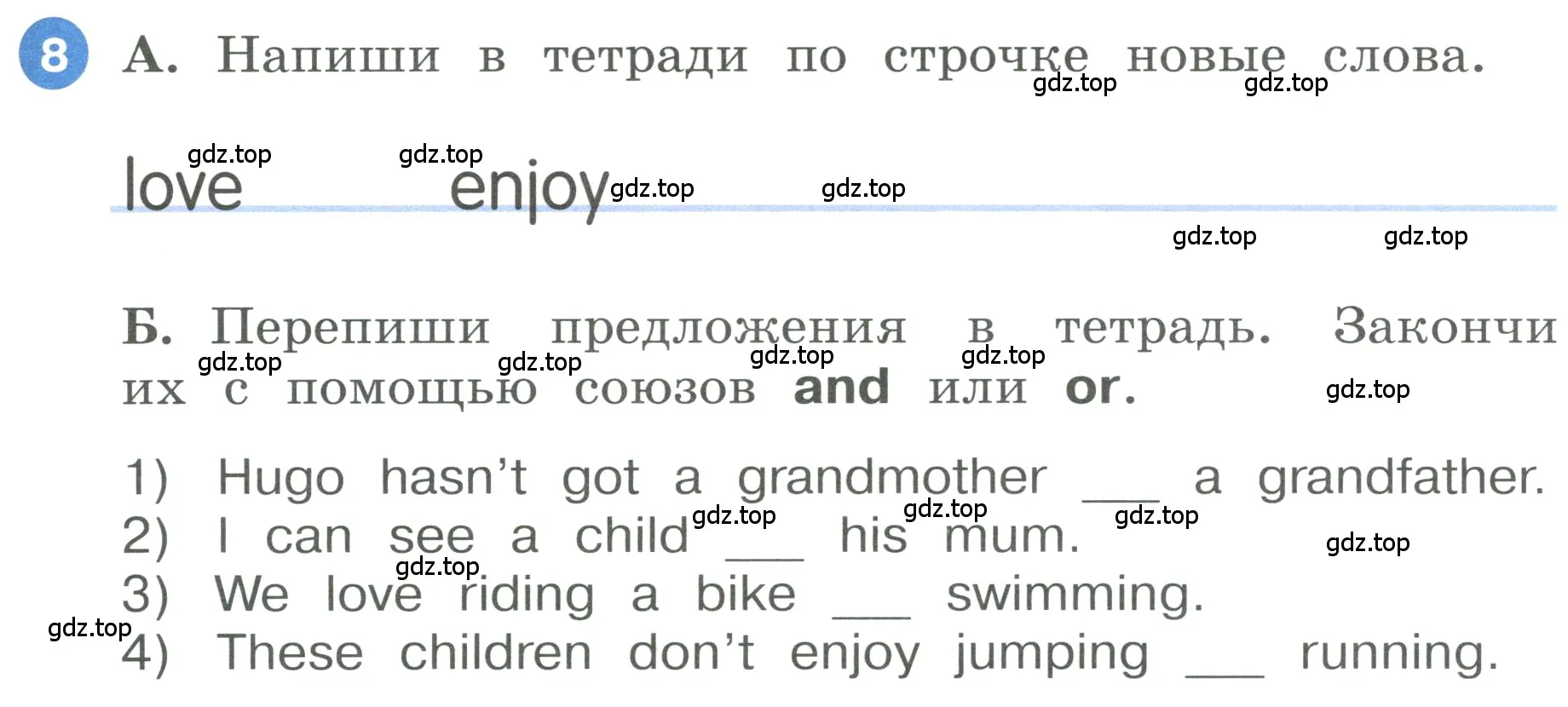 Условие номер 8 (страница 17) гдз по английскому языку 3 класс Афанасьева, Баранова, учебник 1 часть