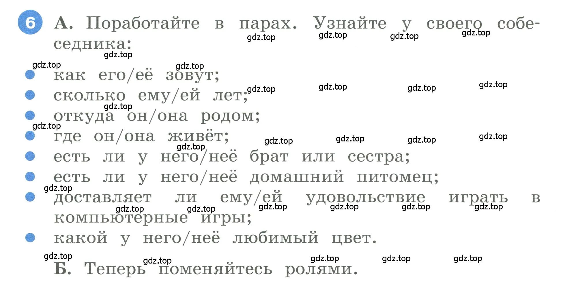 Условие номер 6 (страница 20) гдз по английскому языку 3 класс Афанасьева, Баранова, учебник 1 часть