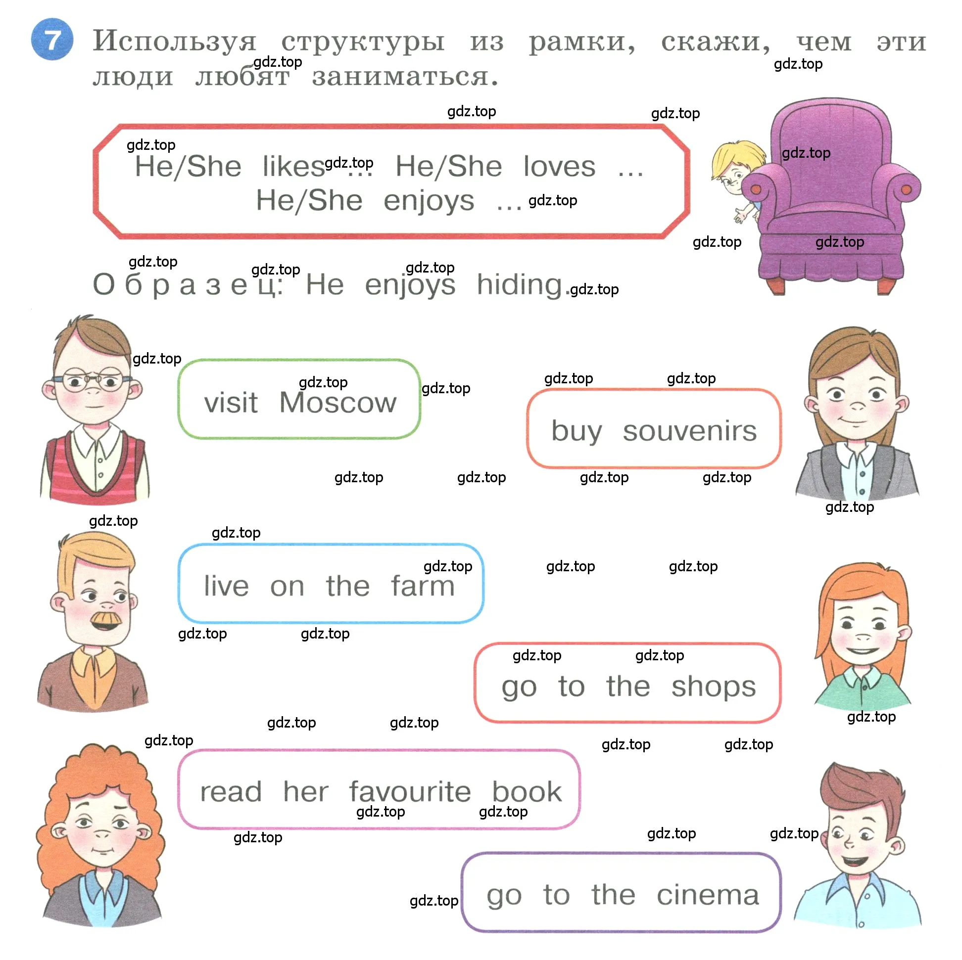 Условие номер 7 (страница 20) гдз по английскому языку 3 класс Афанасьева, Баранова, учебник 1 часть