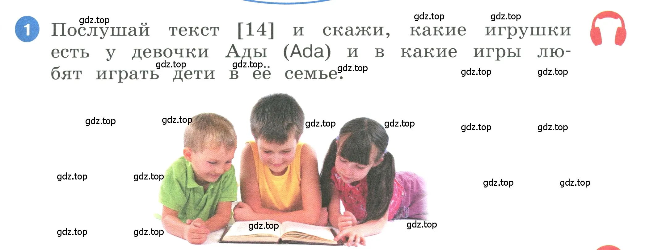 Условие номер 1 (страница 21) гдз по английскому языку 3 класс Афанасьева, Баранова, учебник 1 часть