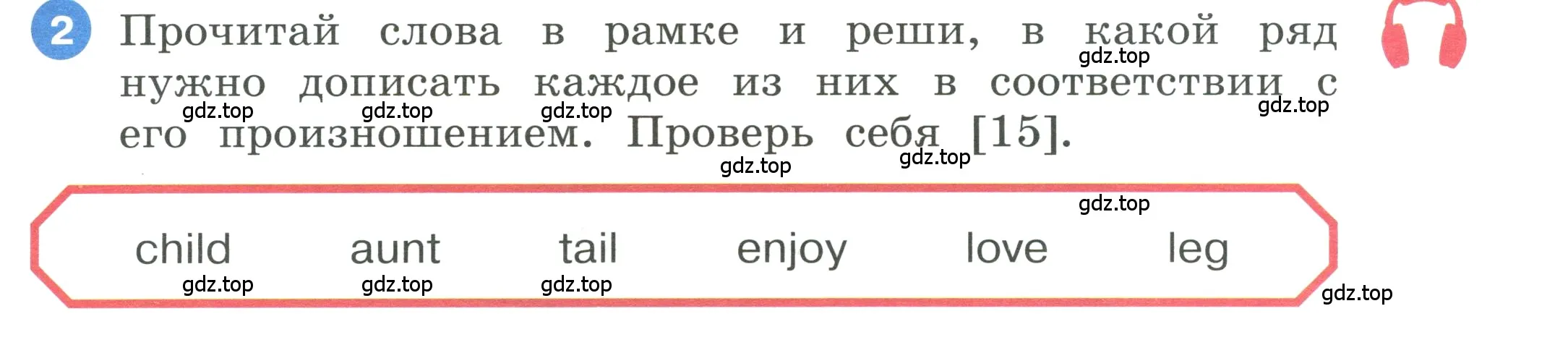 Условие номер 2 (страница 21) гдз по английскому языку 3 класс Афанасьева, Баранова, учебник 1 часть