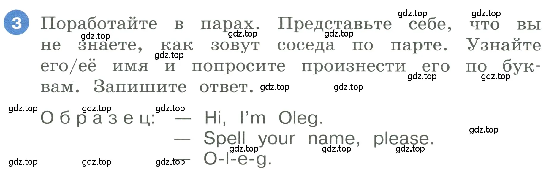 Условие номер 3 (страница 26) гдз по английскому языку 3 класс Афанасьева, Баранова, учебник 1 часть