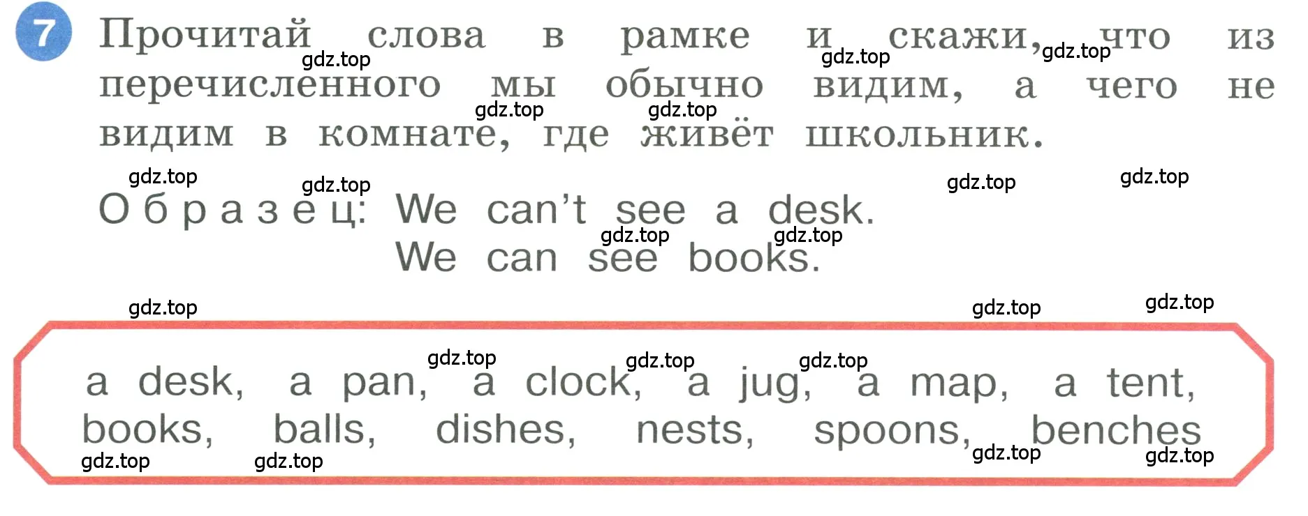 Условие номер 7 (страница 27) гдз по английскому языку 3 класс Афанасьева, Баранова, учебник 1 часть