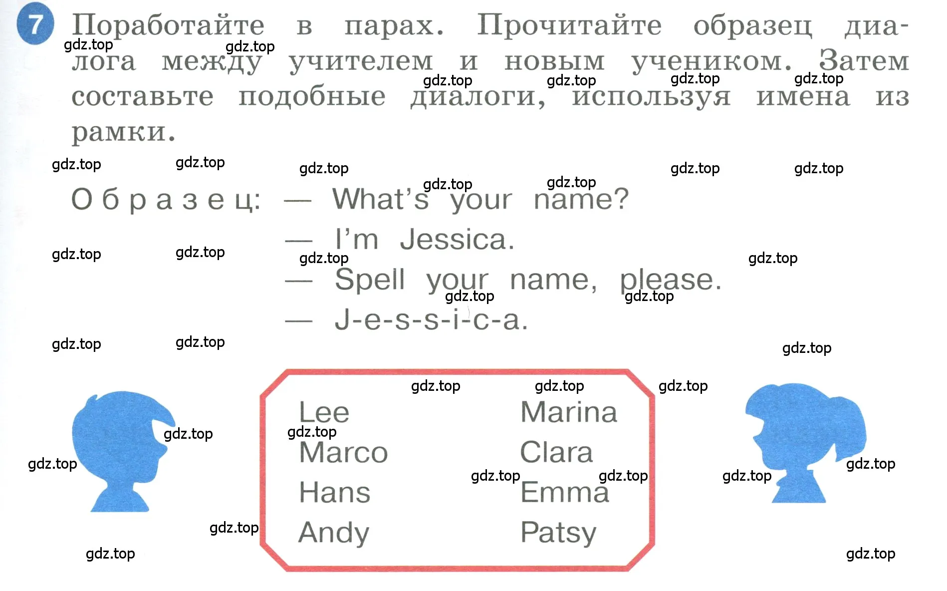 Условие номер 7 (страница 31) гдз по английскому языку 3 класс Афанасьева, Баранова, учебник 1 часть