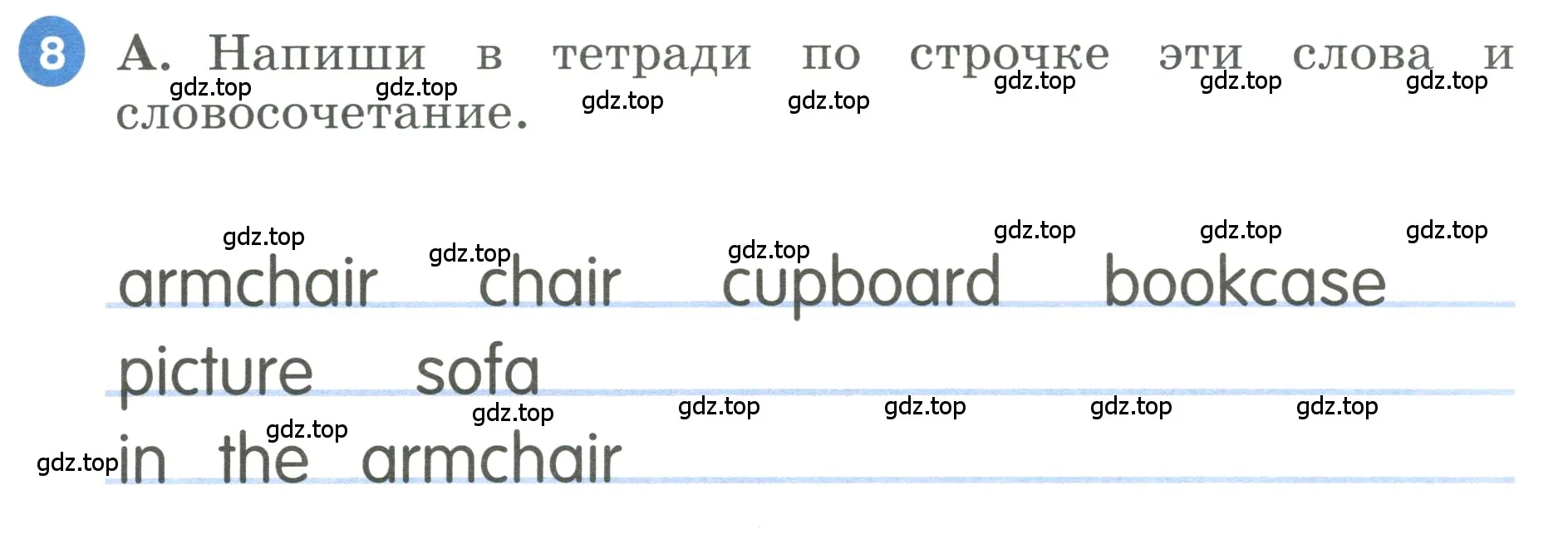 Условие номер 8 (страница 31) гдз по английскому языку 3 класс Афанасьева, Баранова, учебник 1 часть