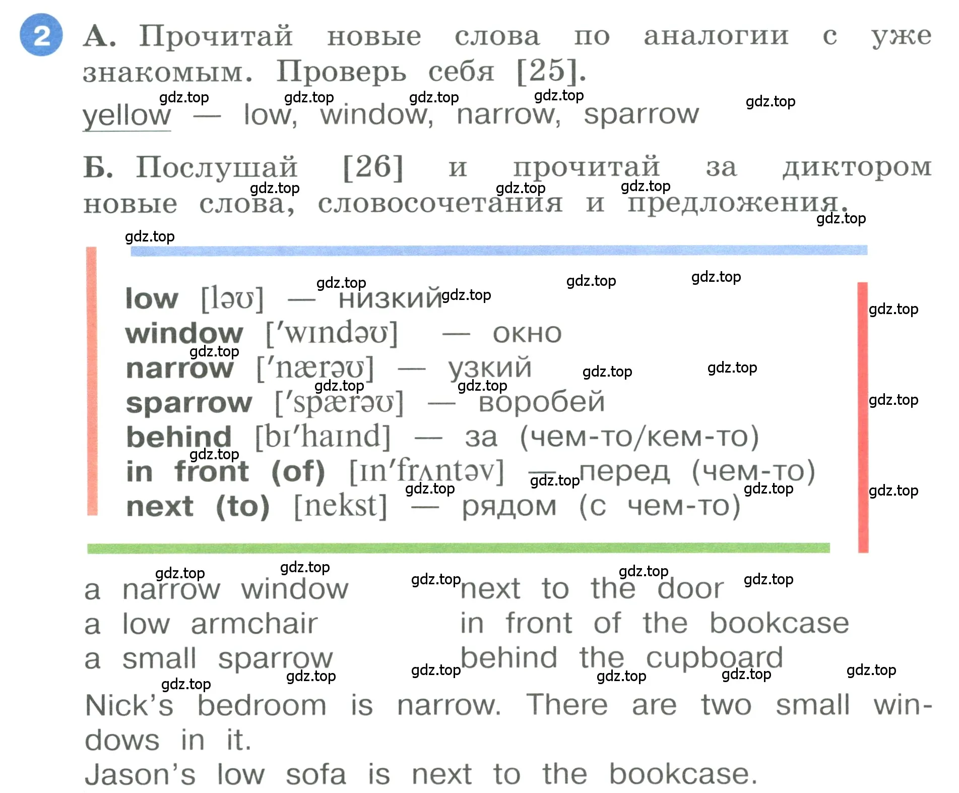 Условие номер 2 (страница 32) гдз по английскому языку 3 класс Афанасьева, Баранова, учебник 1 часть