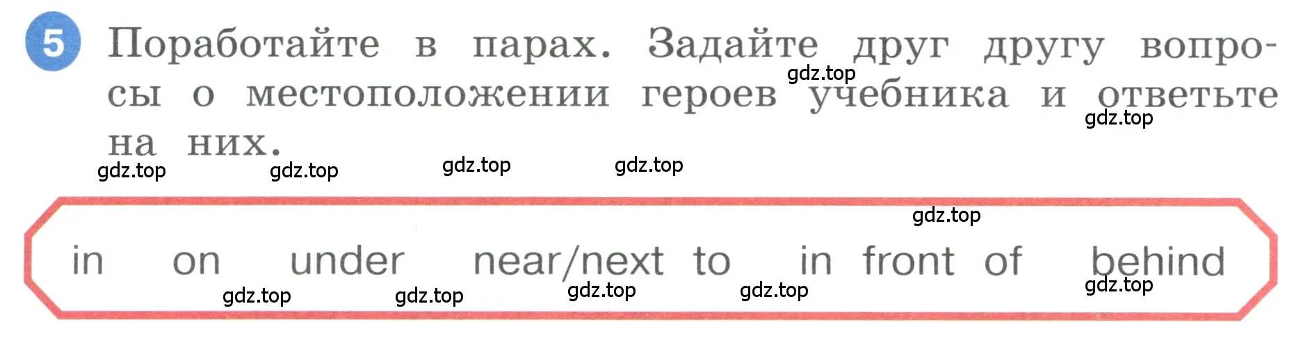 Условие номер 5 (страница 33) гдз по английскому языку 3 класс Афанасьева, Баранова, учебник 1 часть