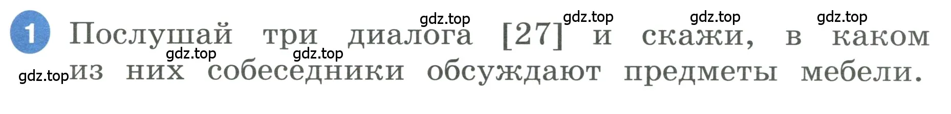 Условие номер 1 (страница 35) гдз по английскому языку 3 класс Афанасьева, Баранова, учебник 1 часть