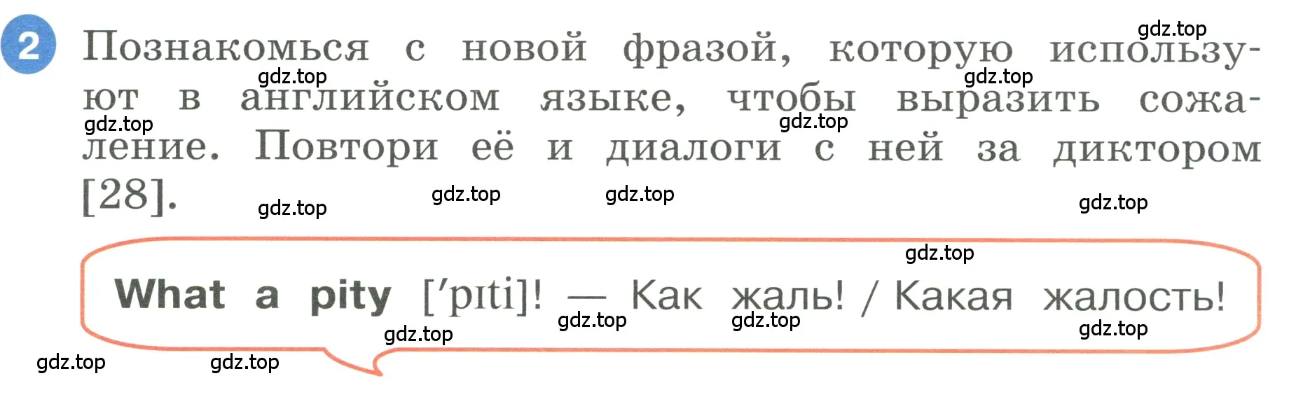 Условие номер 2 (страница 35) гдз по английскому языку 3 класс Афанасьева, Баранова, учебник 1 часть