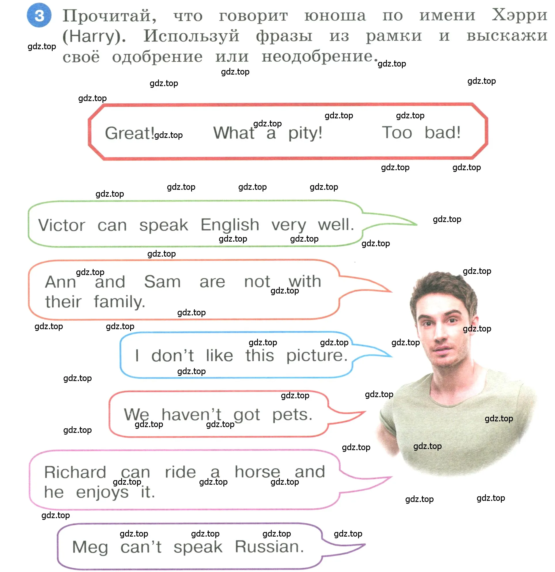 Условие номер 3 (страница 36) гдз по английскому языку 3 класс Афанасьева, Баранова, учебник 1 часть