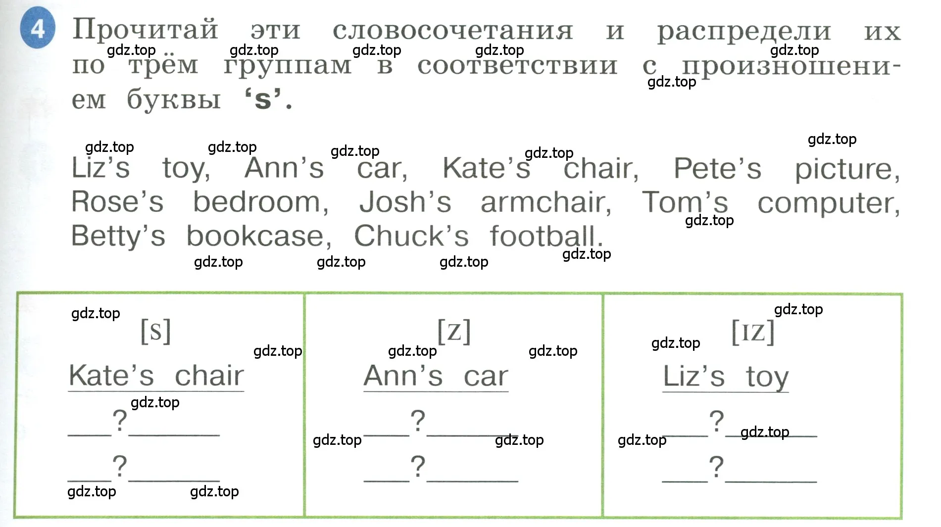 Условие номер 4 (страница 37) гдз по английскому языку 3 класс Афанасьева, Баранова, учебник 1 часть