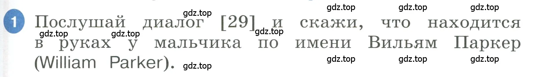 Условие номер 1 (страница 39) гдз по английскому языку 3 класс Афанасьева, Баранова, учебник 1 часть