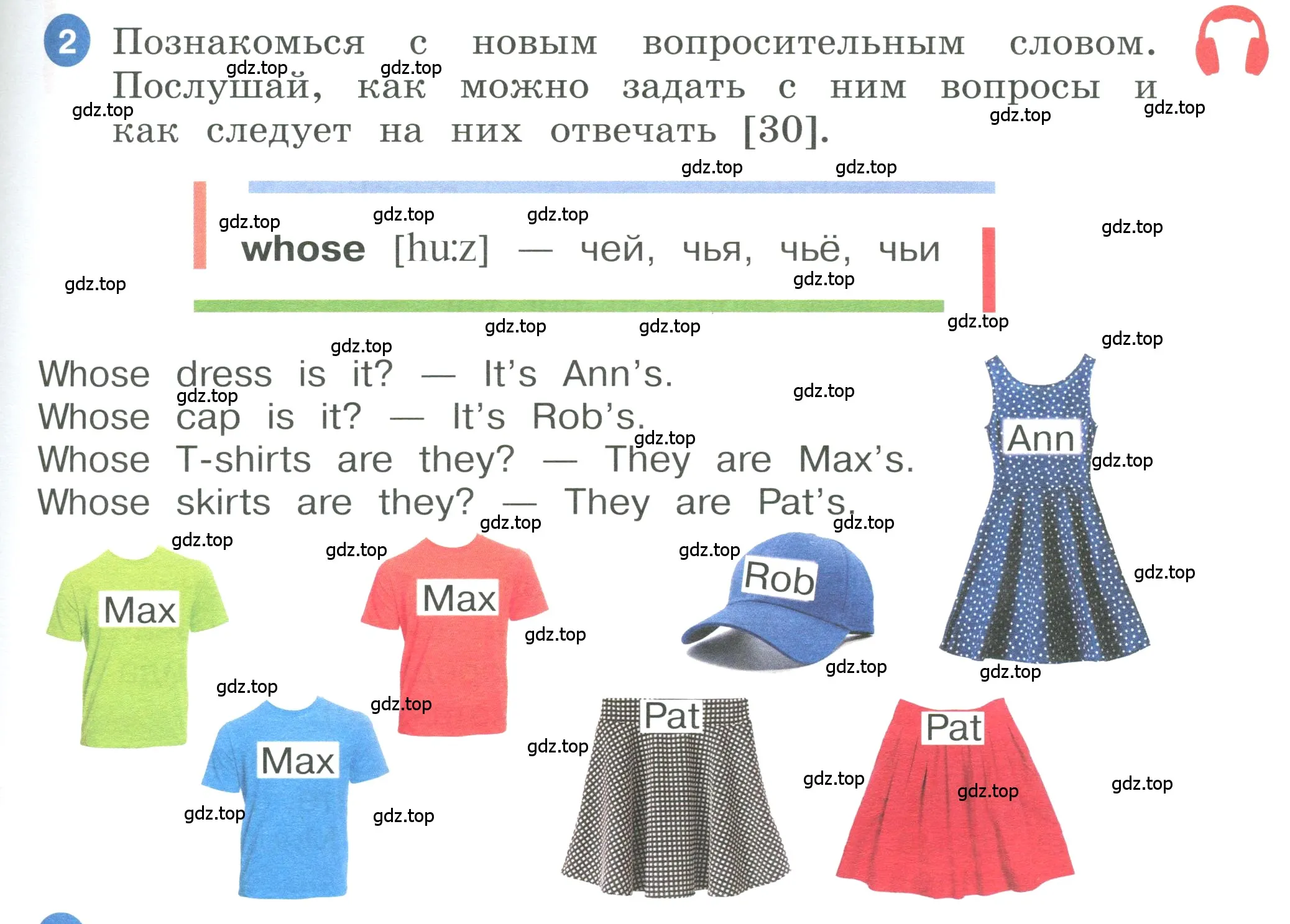 Условие номер 2 (страница 39) гдз по английскому языку 3 класс Афанасьева, Баранова, учебник 1 часть