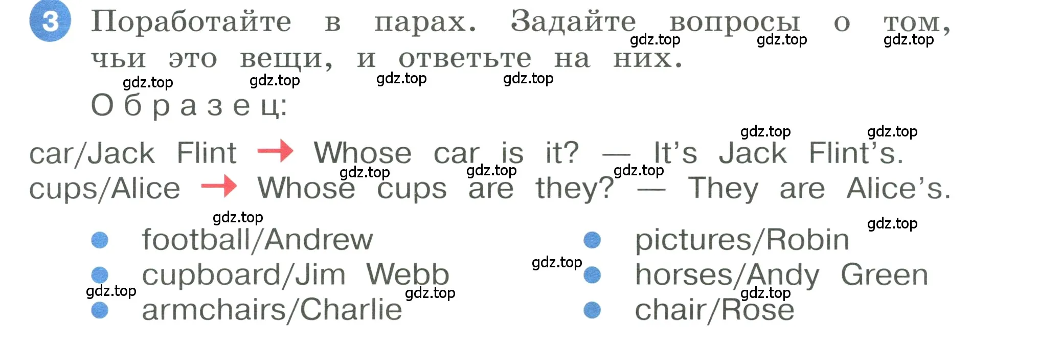 Условие номер 3 (страница 39) гдз по английскому языку 3 класс Афанасьева, Баранова, учебник 1 часть