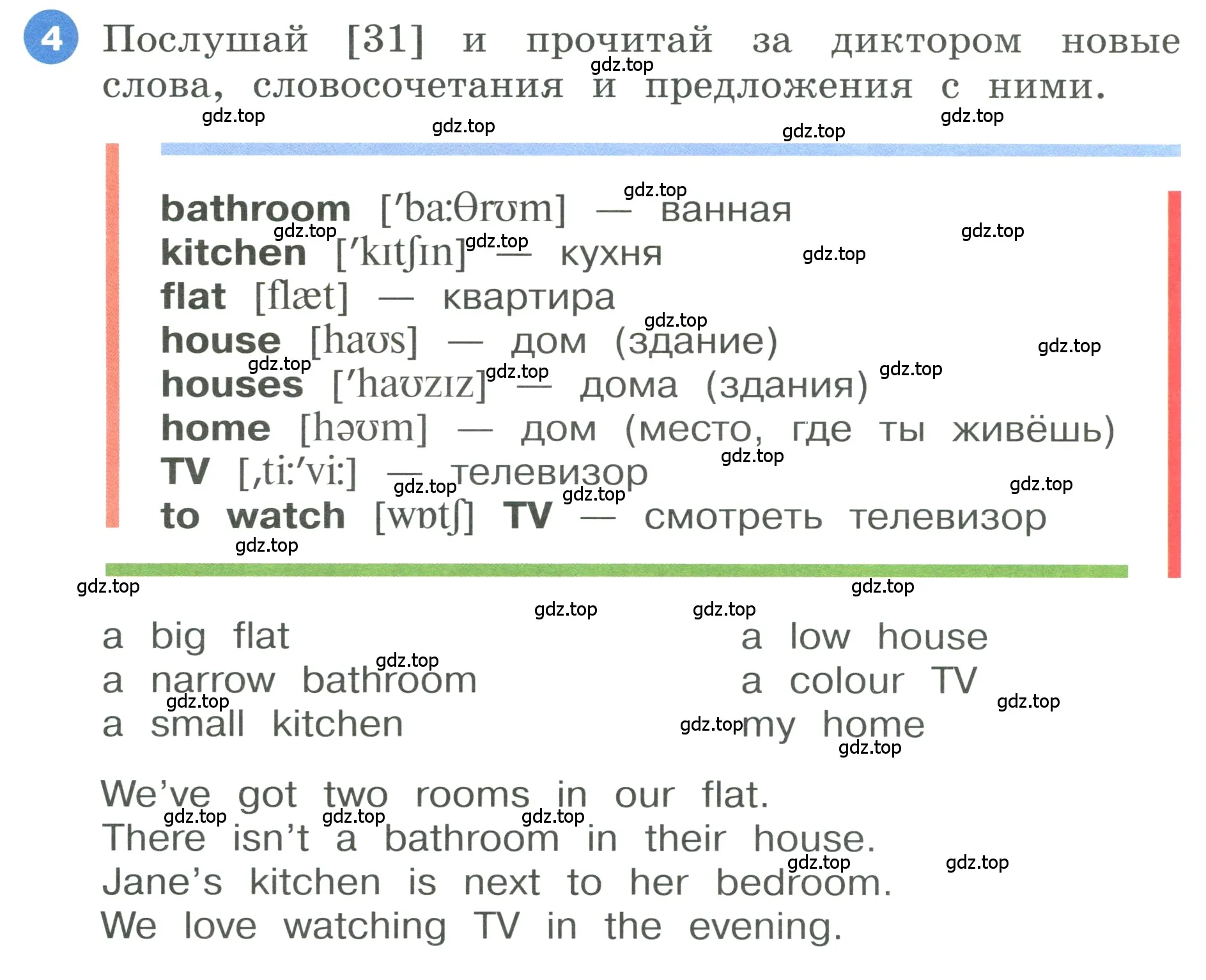 Условие номер 4 (страница 40) гдз по английскому языку 3 класс Афанасьева, Баранова, учебник 1 часть