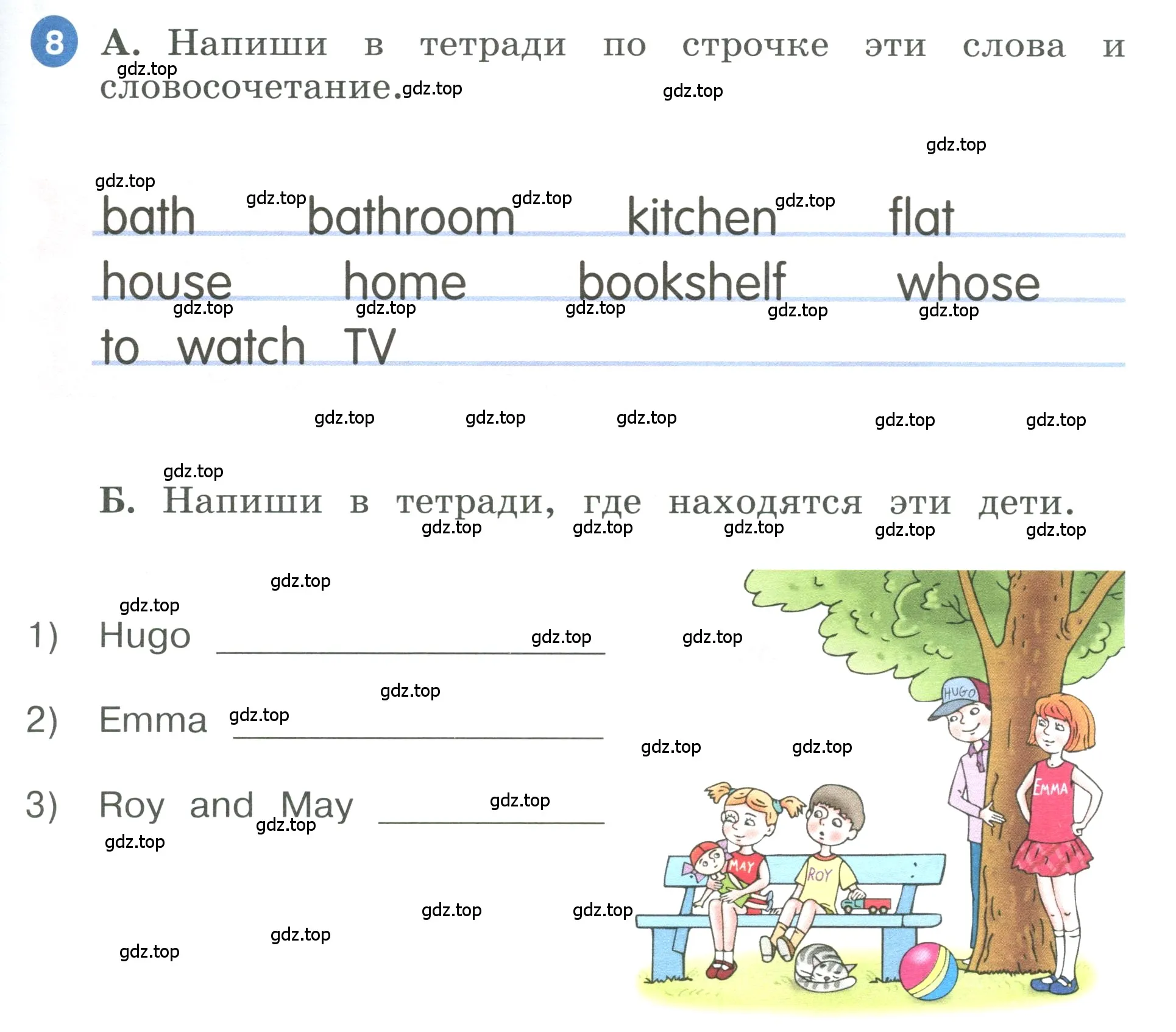 Условие номер 8 (страница 43) гдз по английскому языку 3 класс Афанасьева, Баранова, учебник 1 часть